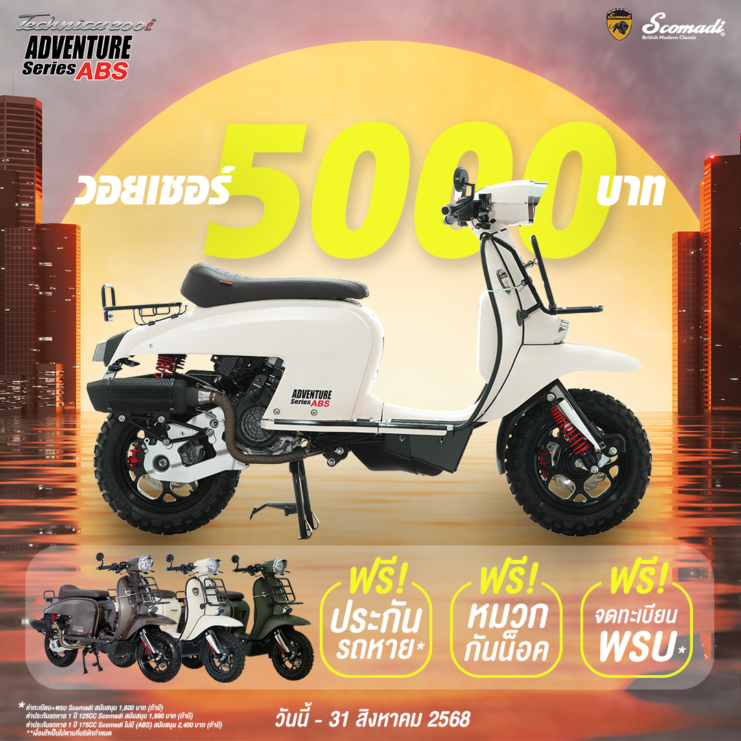 ADV